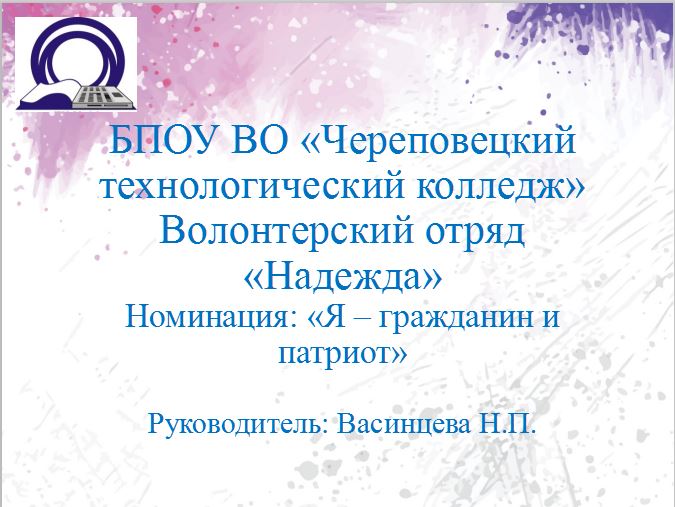 banner Volonterskiyotriad2020