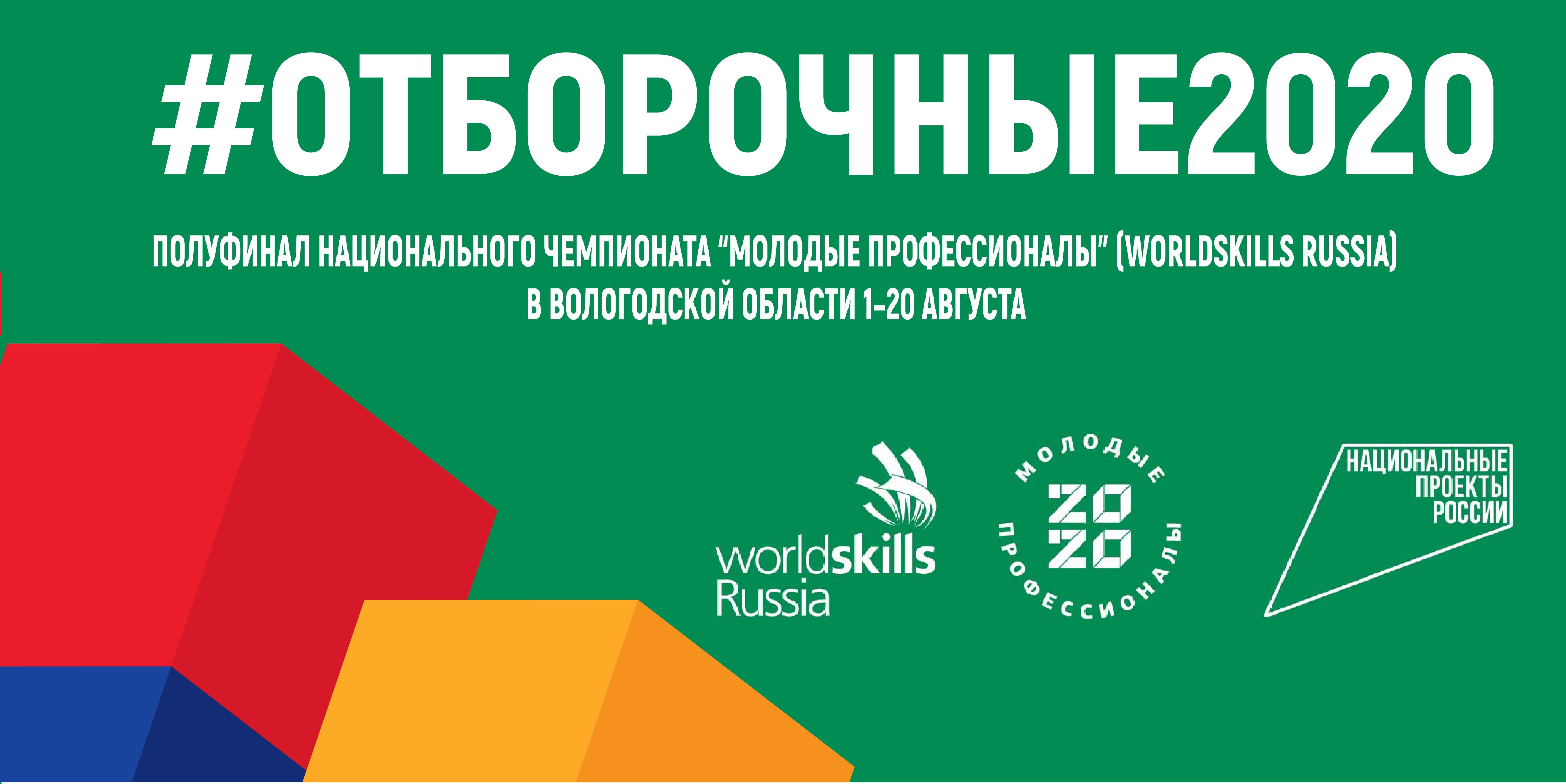 баннер Отборочных