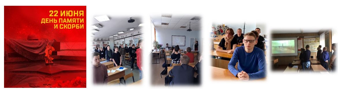 den pamiaty i skorbi