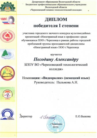 Диплом победителя 1 степени