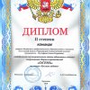 2 место "Осень" на этапе "Русские забавы"