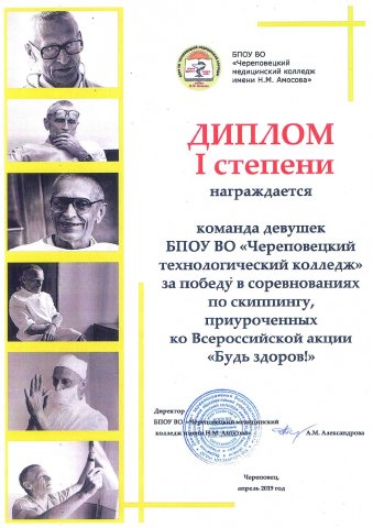 1 место по скипингу, девушки