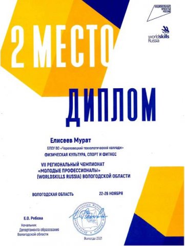 2 место, WS-21, Елисеев М.