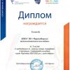 Команда ЧТК 1 место в лыжных гонках 2021