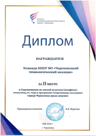 2mesto_atletika_devushki