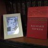 Книжная экспозиция