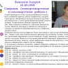 Бажинов Андрей 