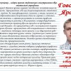 Говорков Ярослав