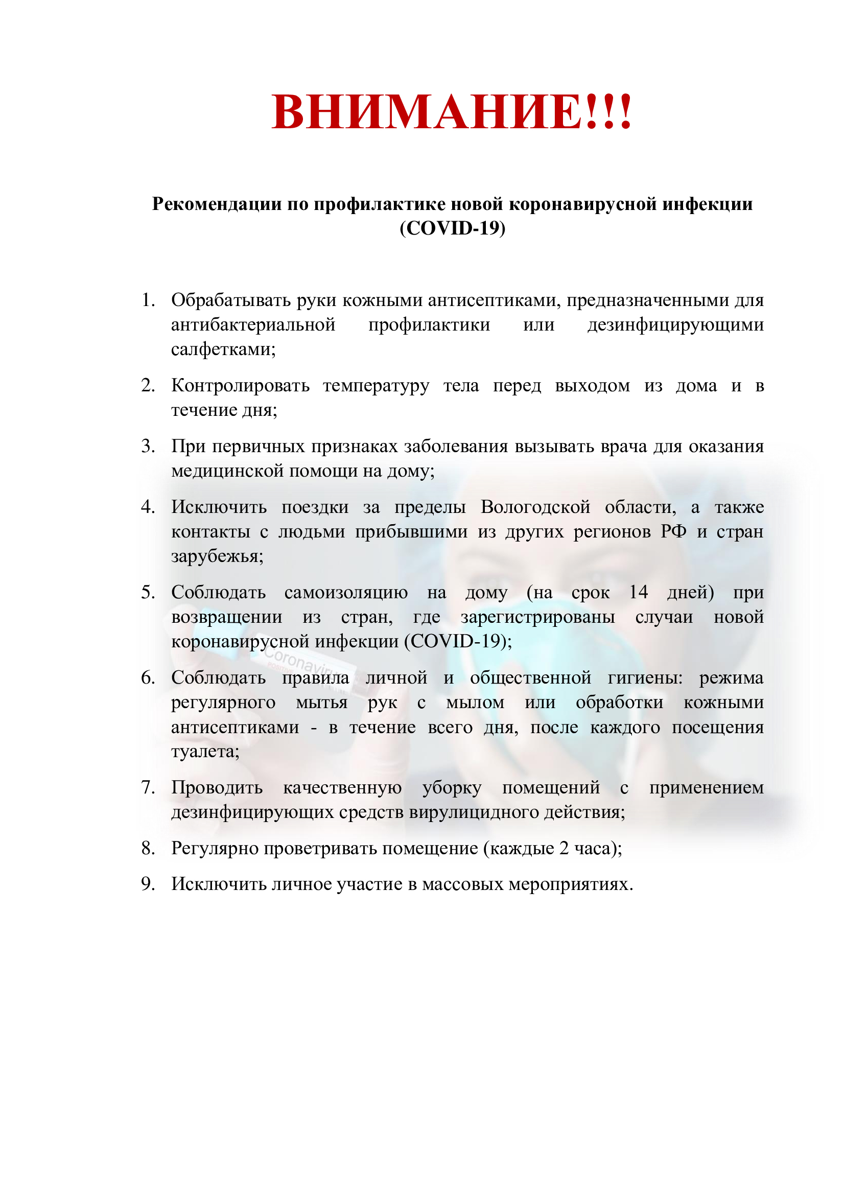 recomend po prof korona