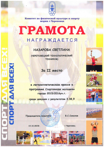 Назарова С.