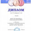 3 место в соревнованиях по легкоатлетическому кроссу