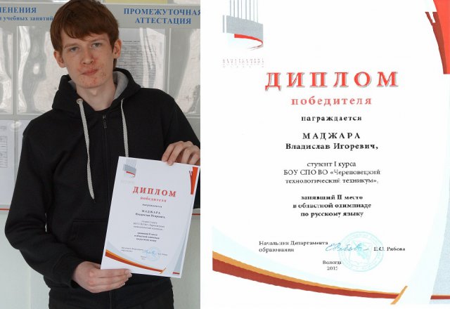 Маджара В.(2015)