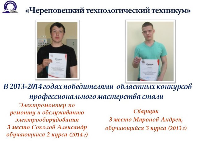 Областная олимпиада 2013-2014