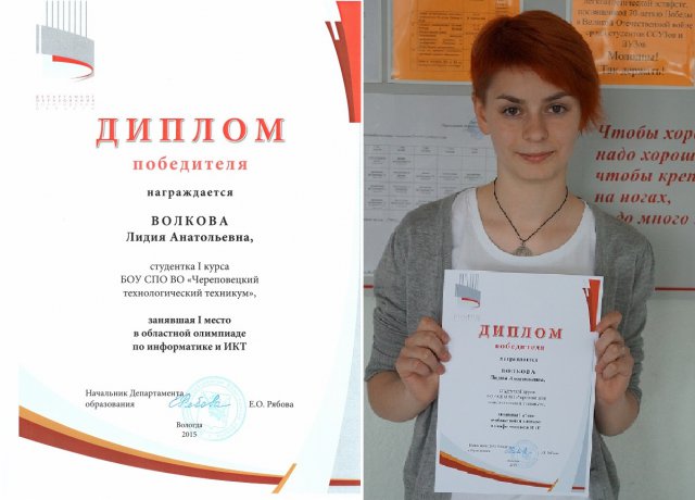 Волкова Л.(2015)