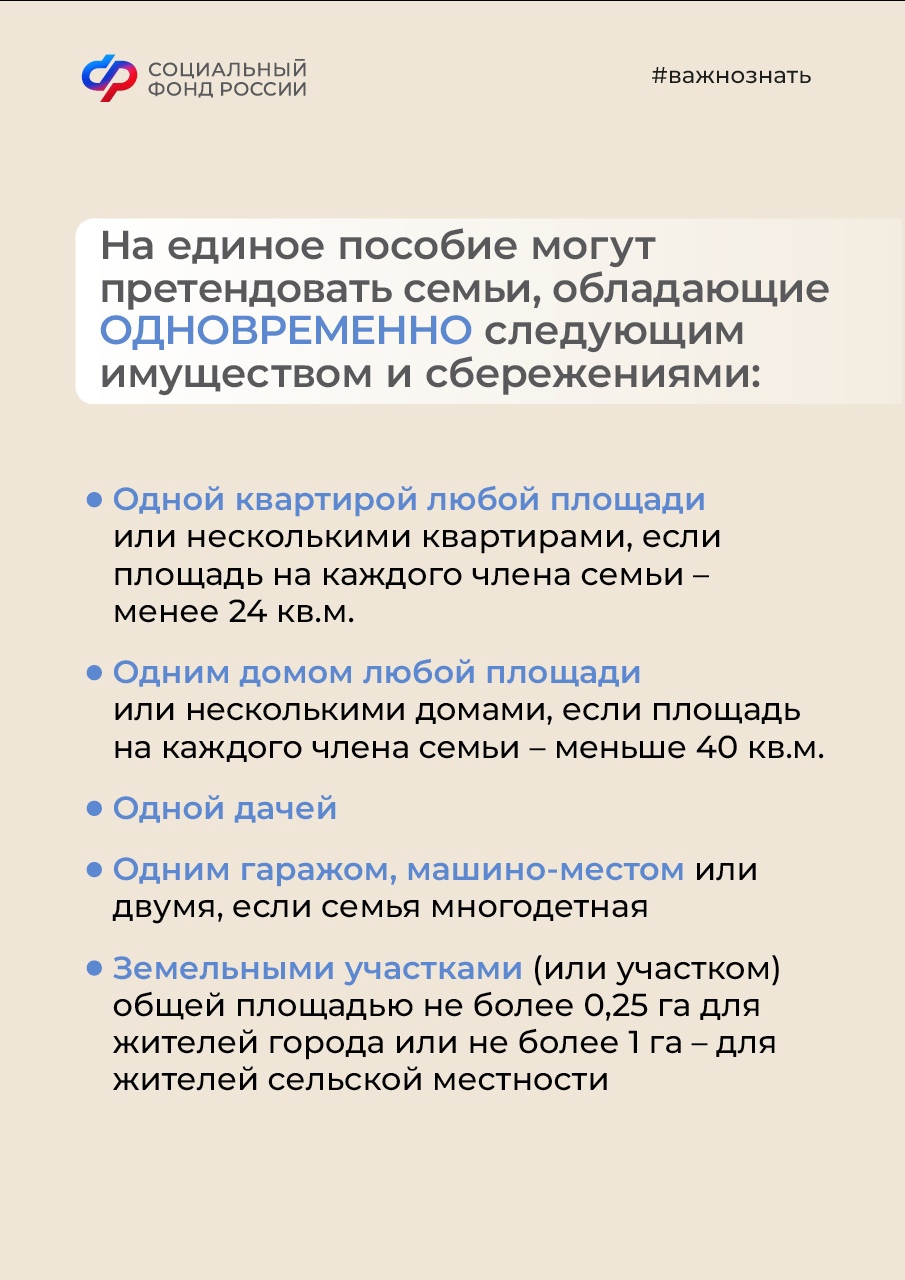 Приложение dlya socsetei EP imushestvo 2 к вх. письмо ГК 56 18 13075 от 20.03.202