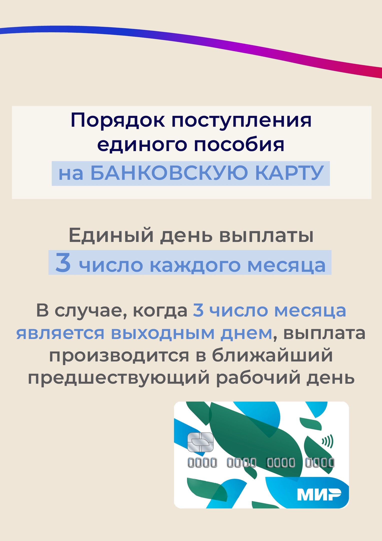 Приложение dlya socsetei EP poryadok postupleniya 3 к вх. письмо ГК 56 18 13075 о