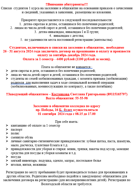 Снимок экрана 119