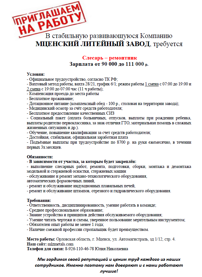 Снимок экрана 124