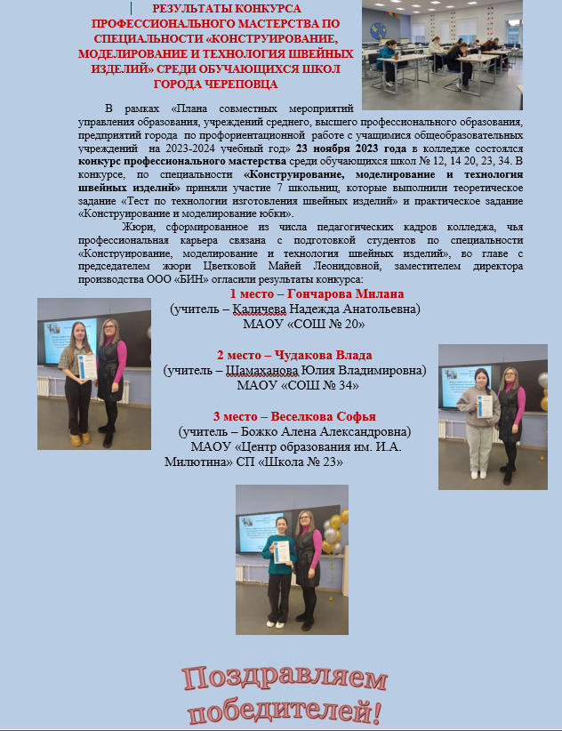 Снимок экрана 132