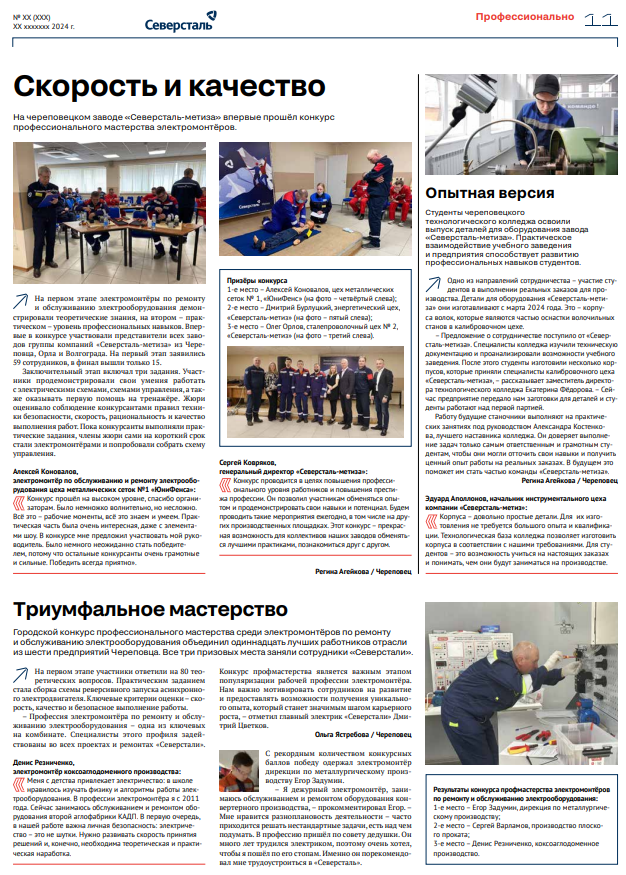 Снимок экрана 145