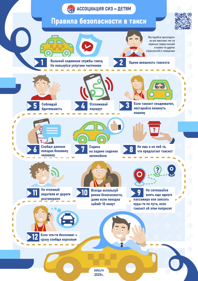 Снимок экрана 166