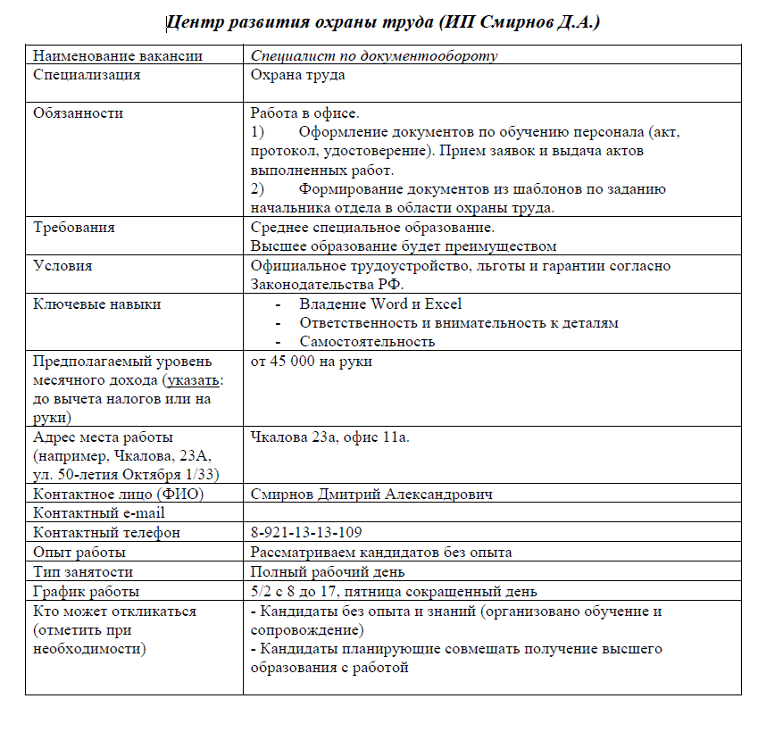 Снимок экрана 180