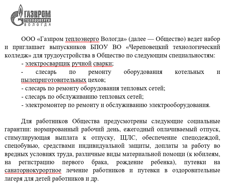 Снимок экрана 55