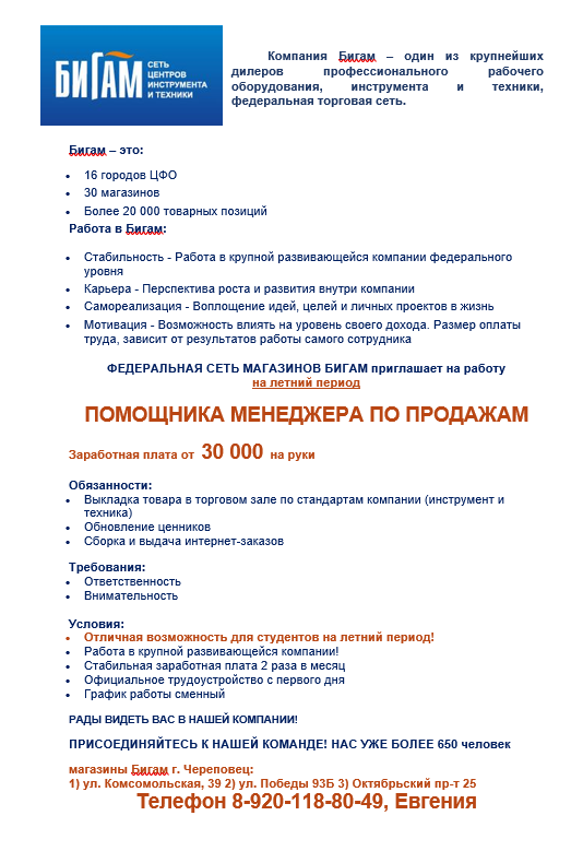 Снимок экрана 6