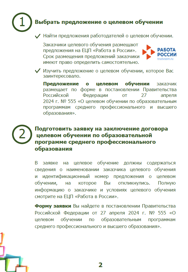 Снимок экрана 71