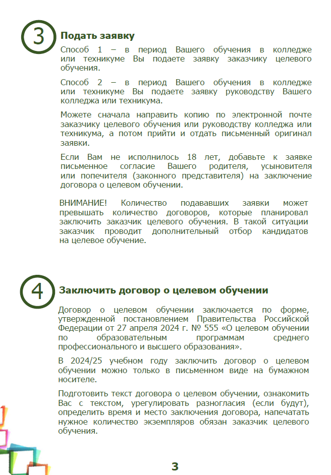 Снимок экрана 72