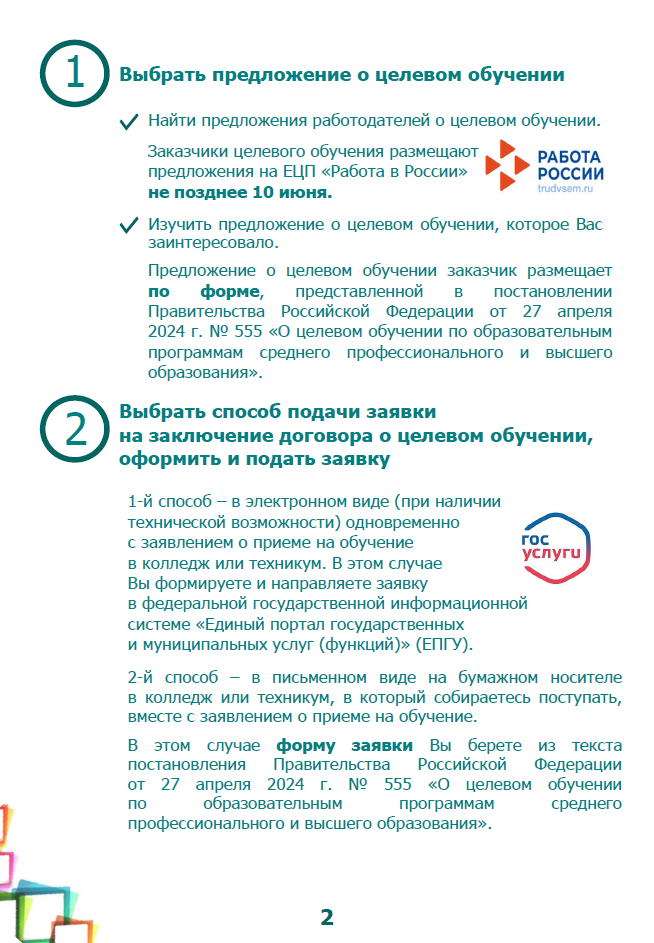 Снимок экрана 75