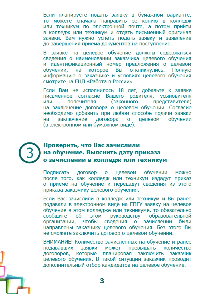 Снимок экрана 76