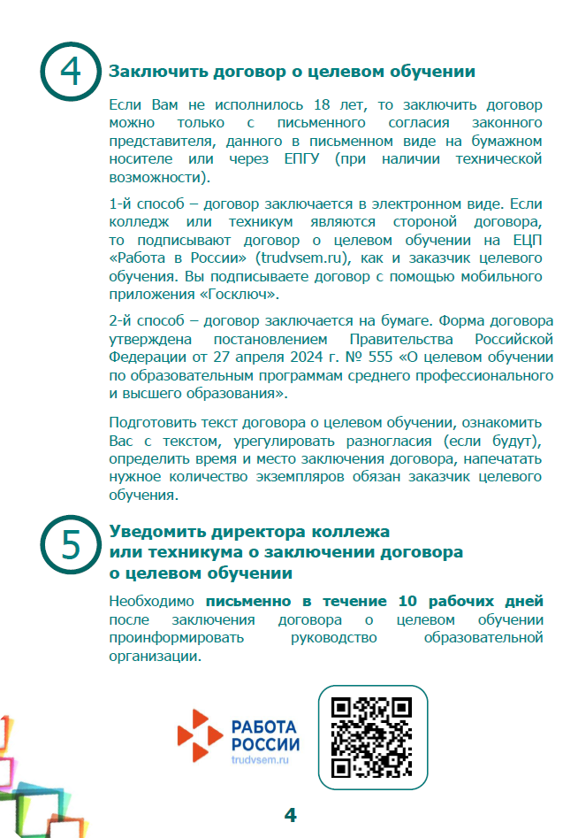 Снимок экрана 77