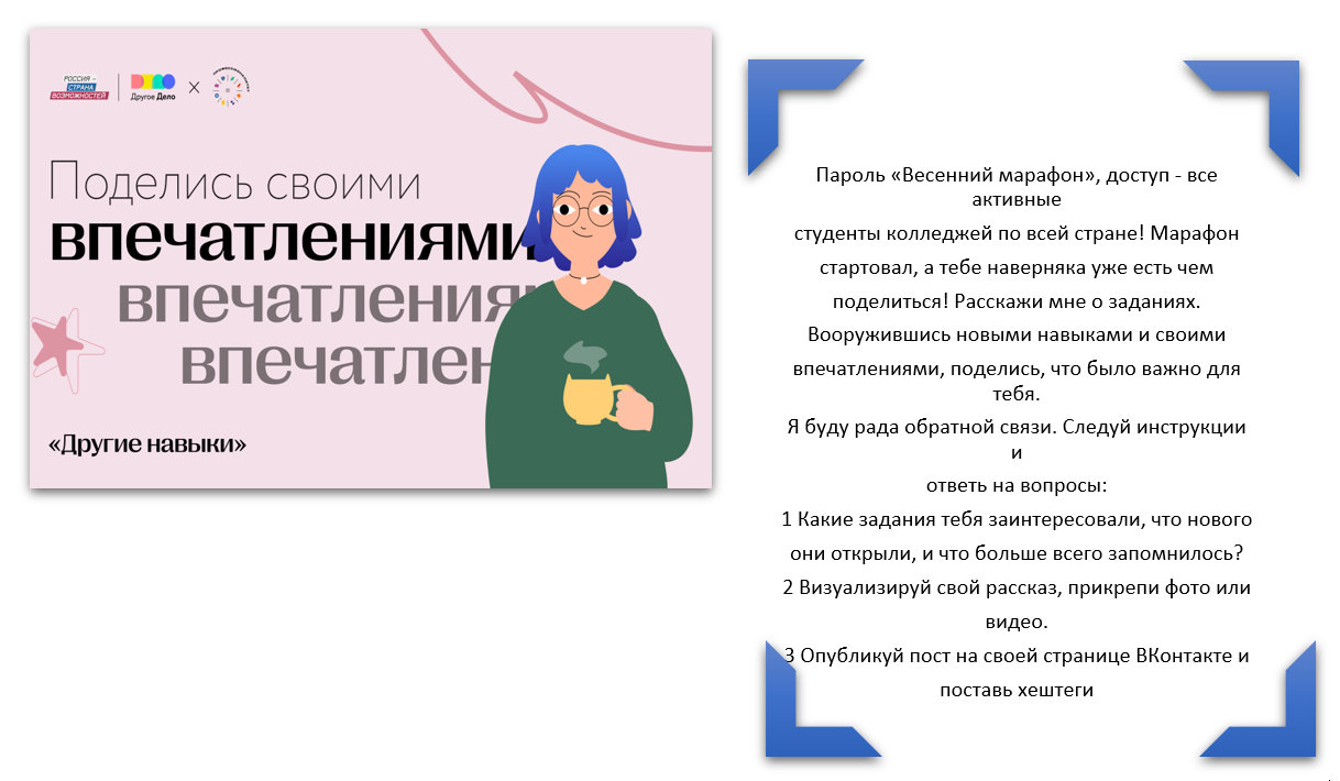 другие навыки2