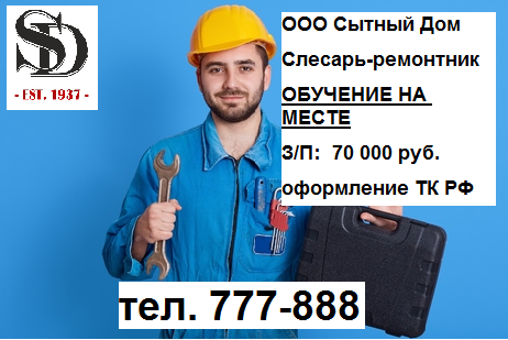 слесарь ремонтник